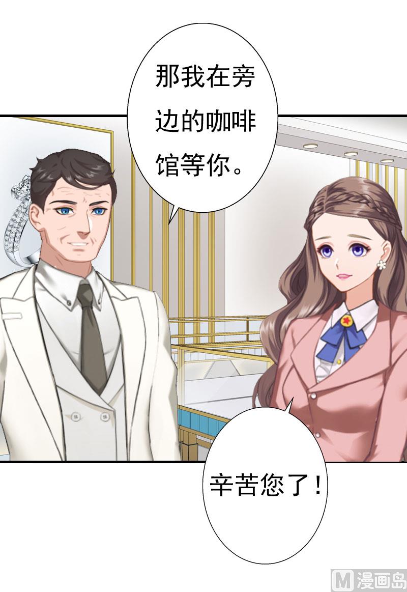 第26话 亦琛父亲-第25话