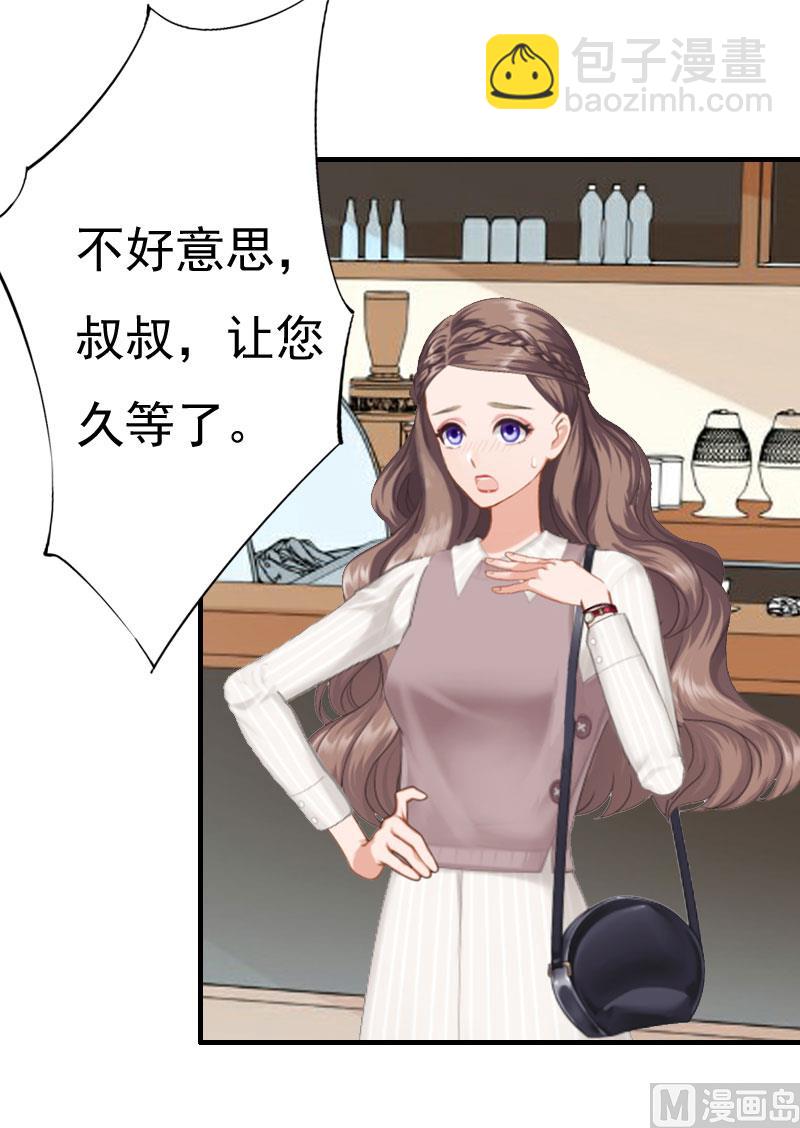 第26话 亦琛父亲-第25话