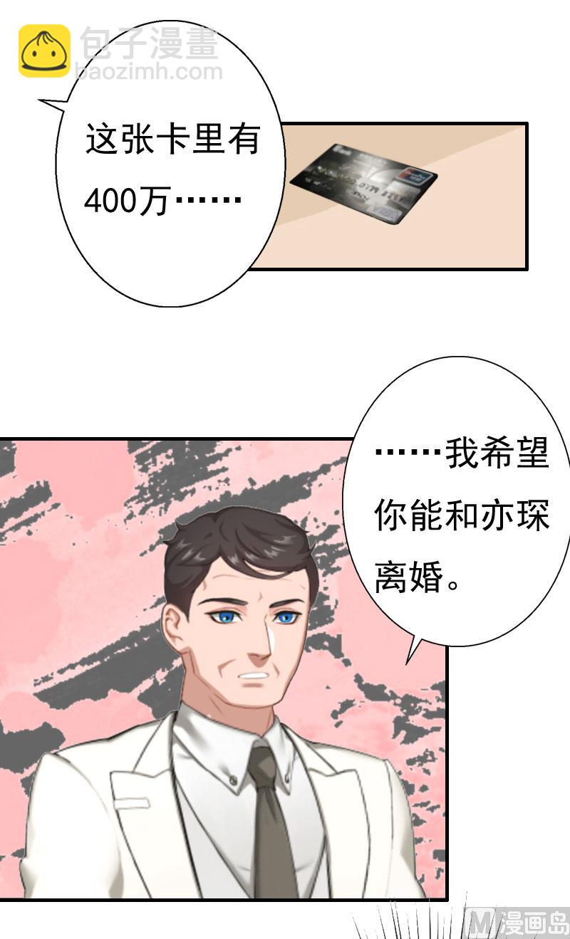 第26话 亦琛父亲-第25话