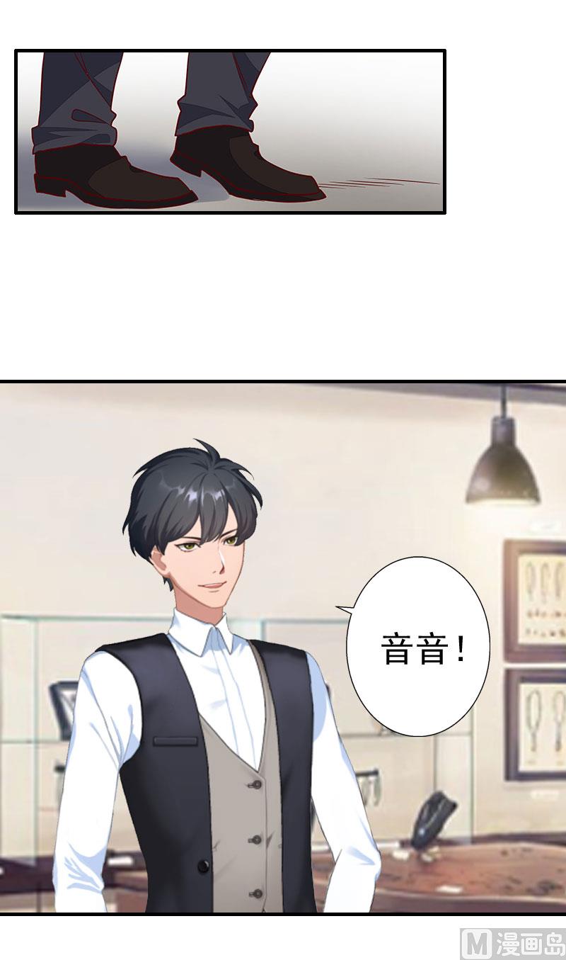 第26话 亦琛父亲-第25话