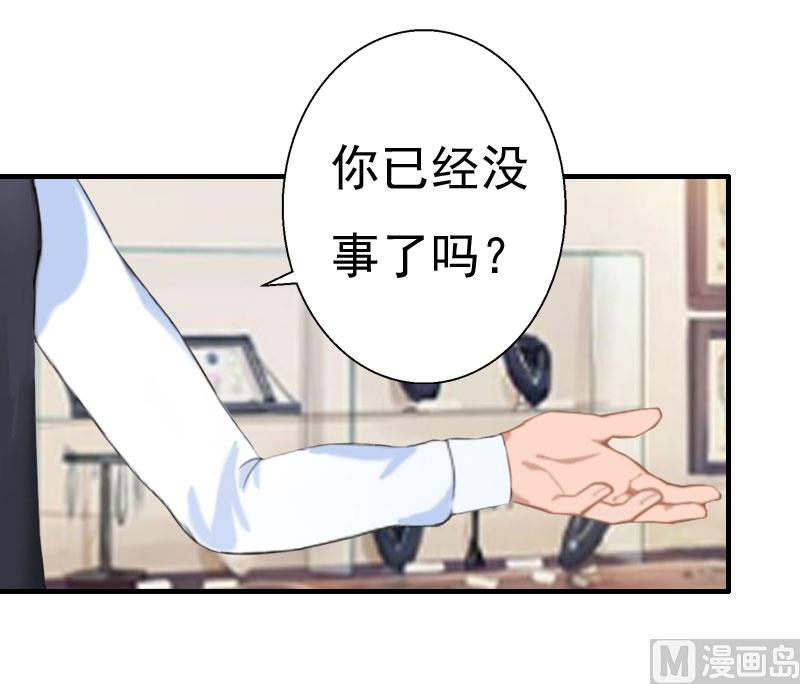 第26话 亦琛父亲-第25话