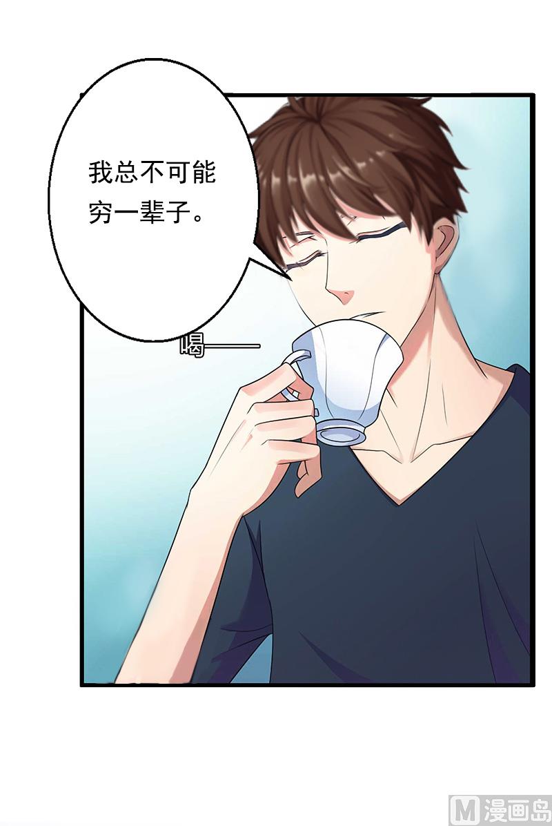 第5话 不能(1/2)-第5话