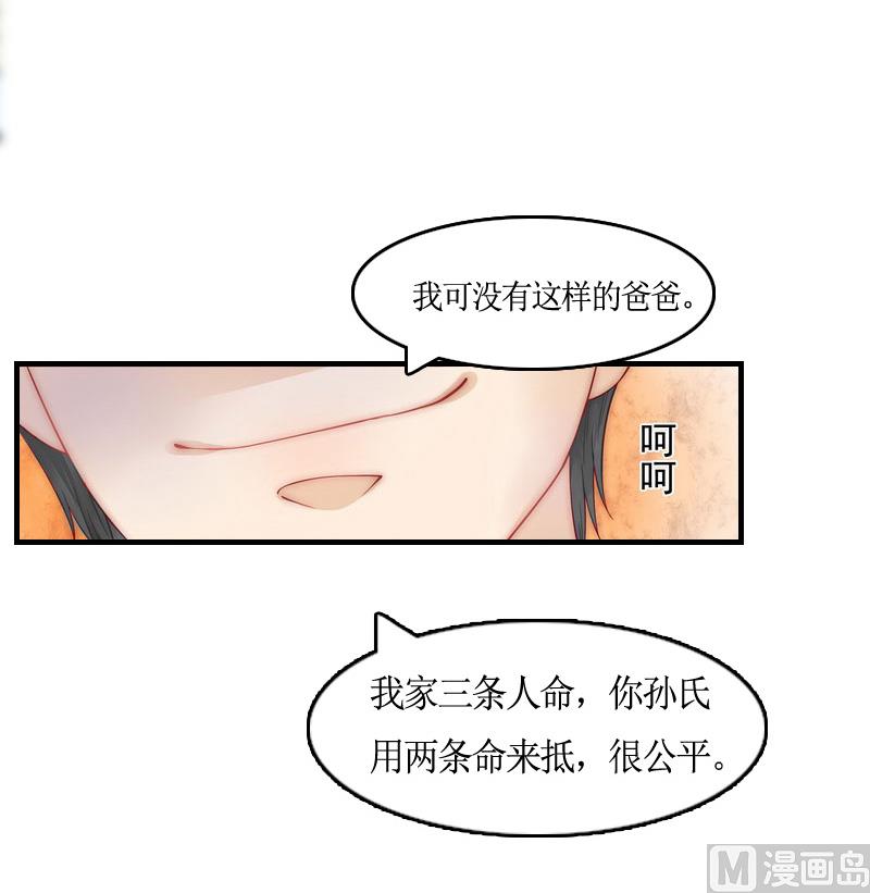 第9话 残酷-第9话