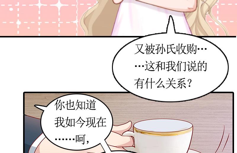 虐戀情深：嬌妻別想逃 - 第9話 殘酷 - 4