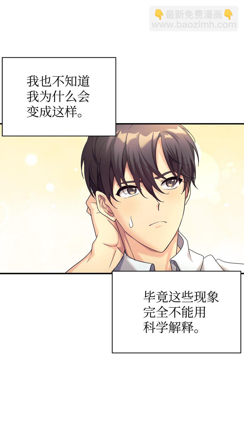 00 谁家的小可爱-第1话