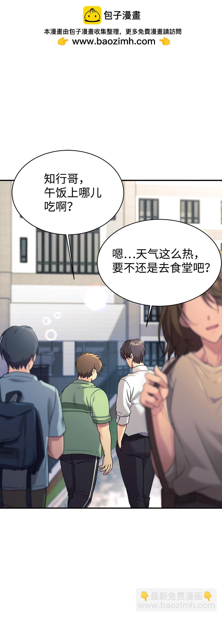 00 谁家的小可爱-第1话