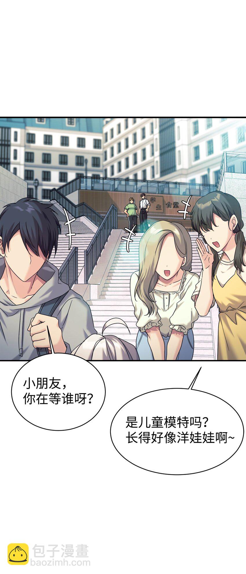 00 谁家的小可爱-第1话