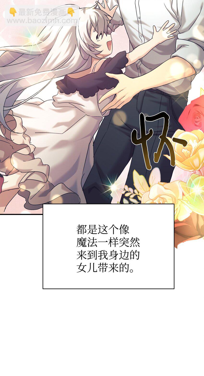 00 谁家的小可爱-第1话