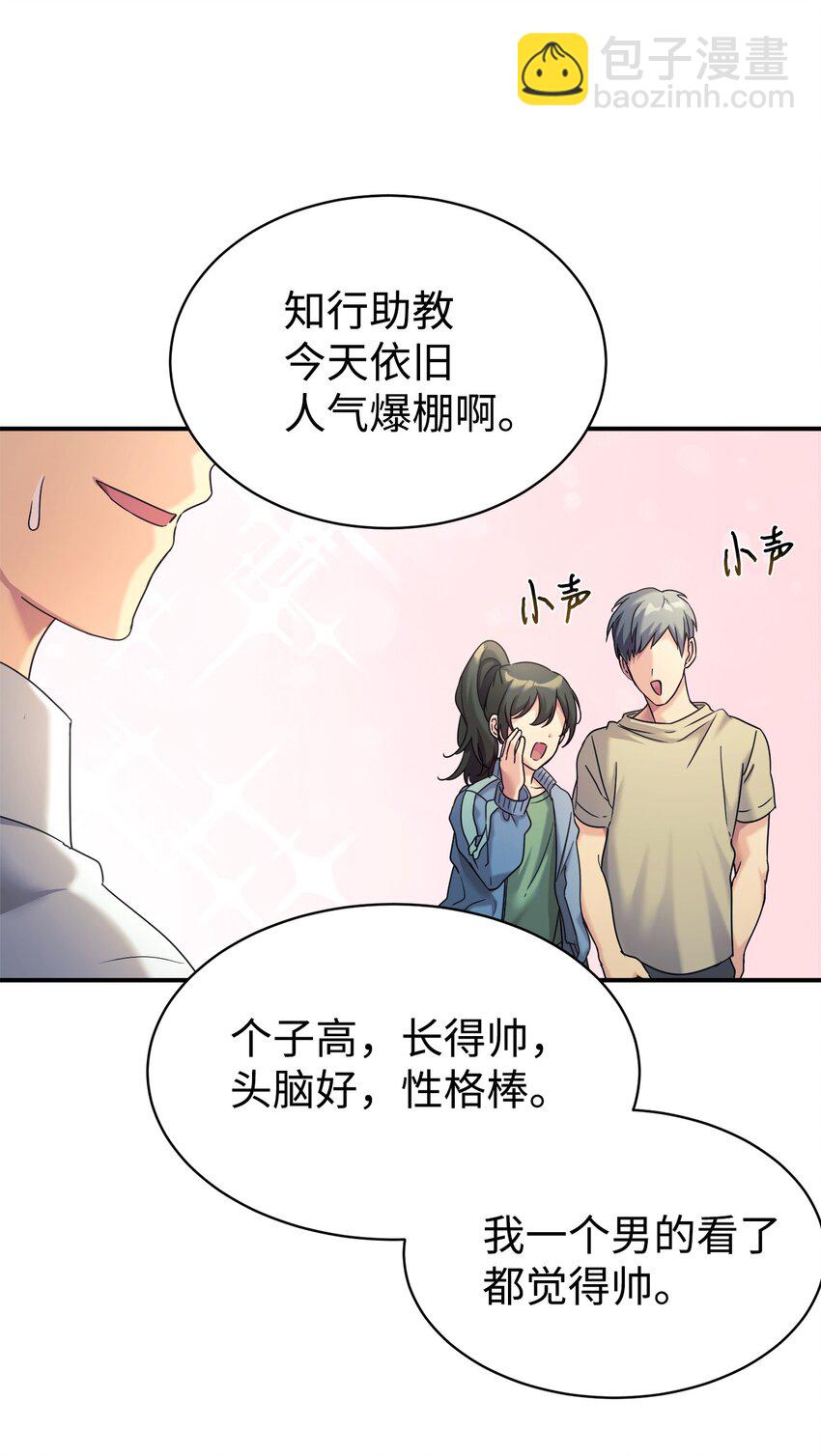 00 谁家的小可爱-第1话