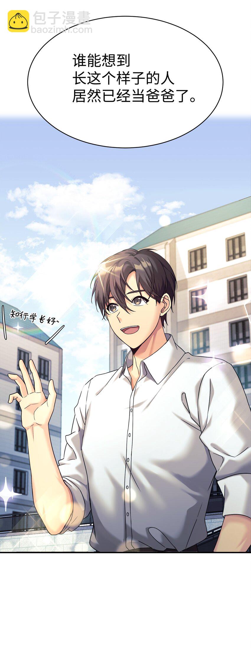 00 谁家的小可爱-第1话