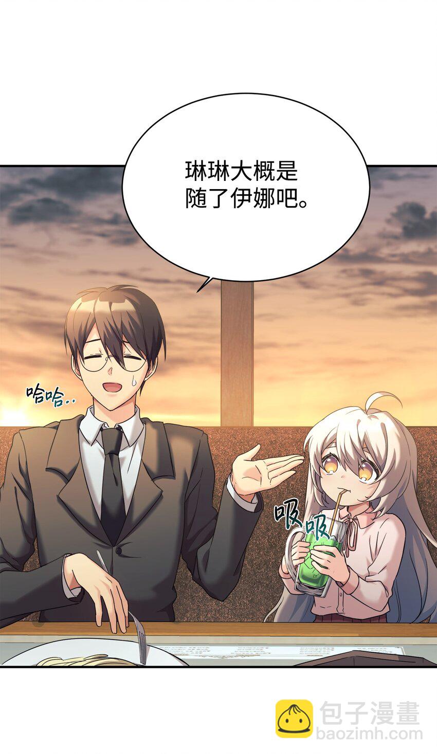 10 祈祷吧，爸爸(1/2)-第11话