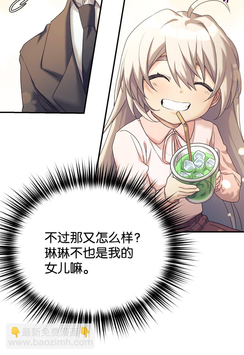 10 祈祷吧，爸爸(1/2)-第11话