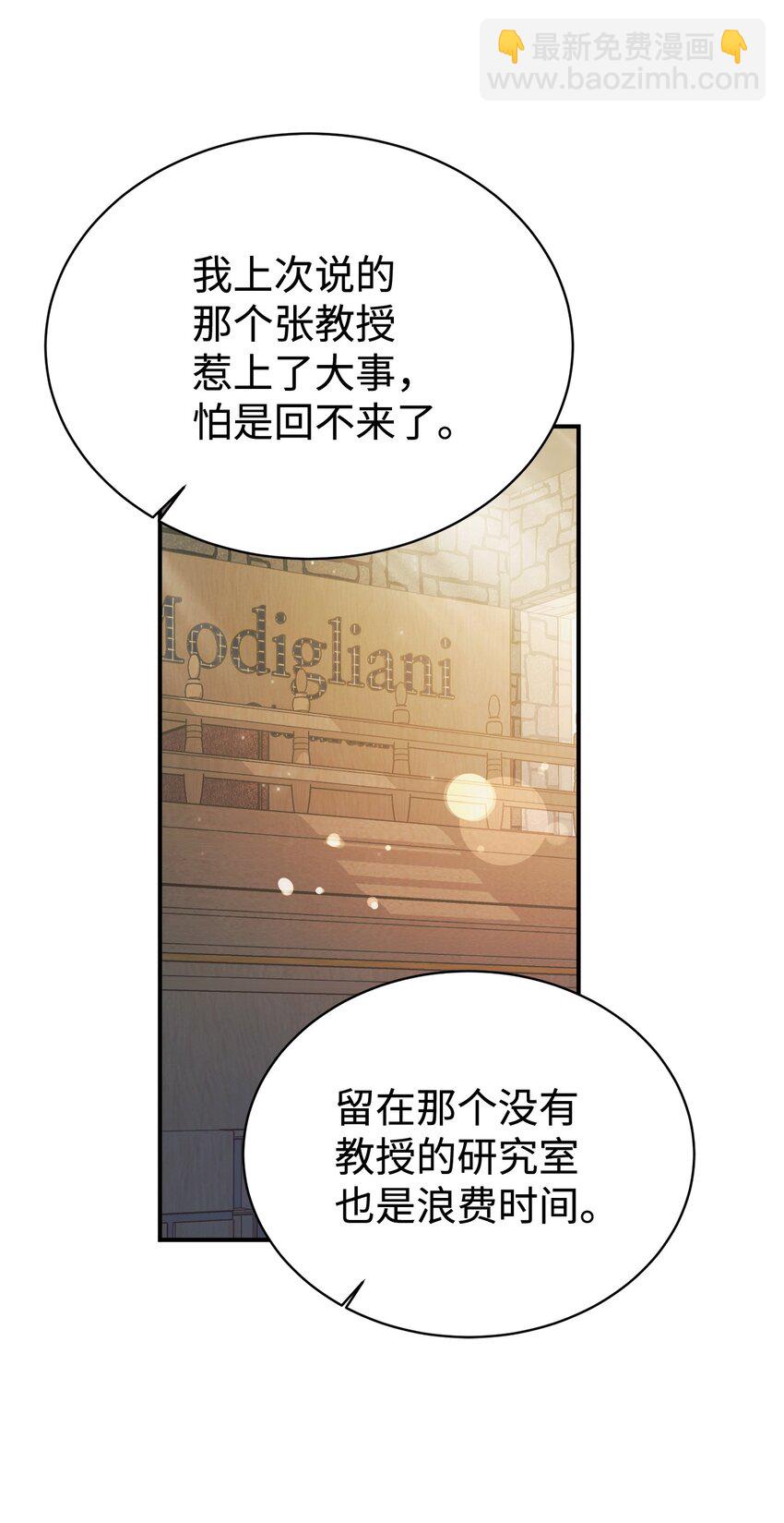 10 祈祷吧，爸爸(1/2)-第11话