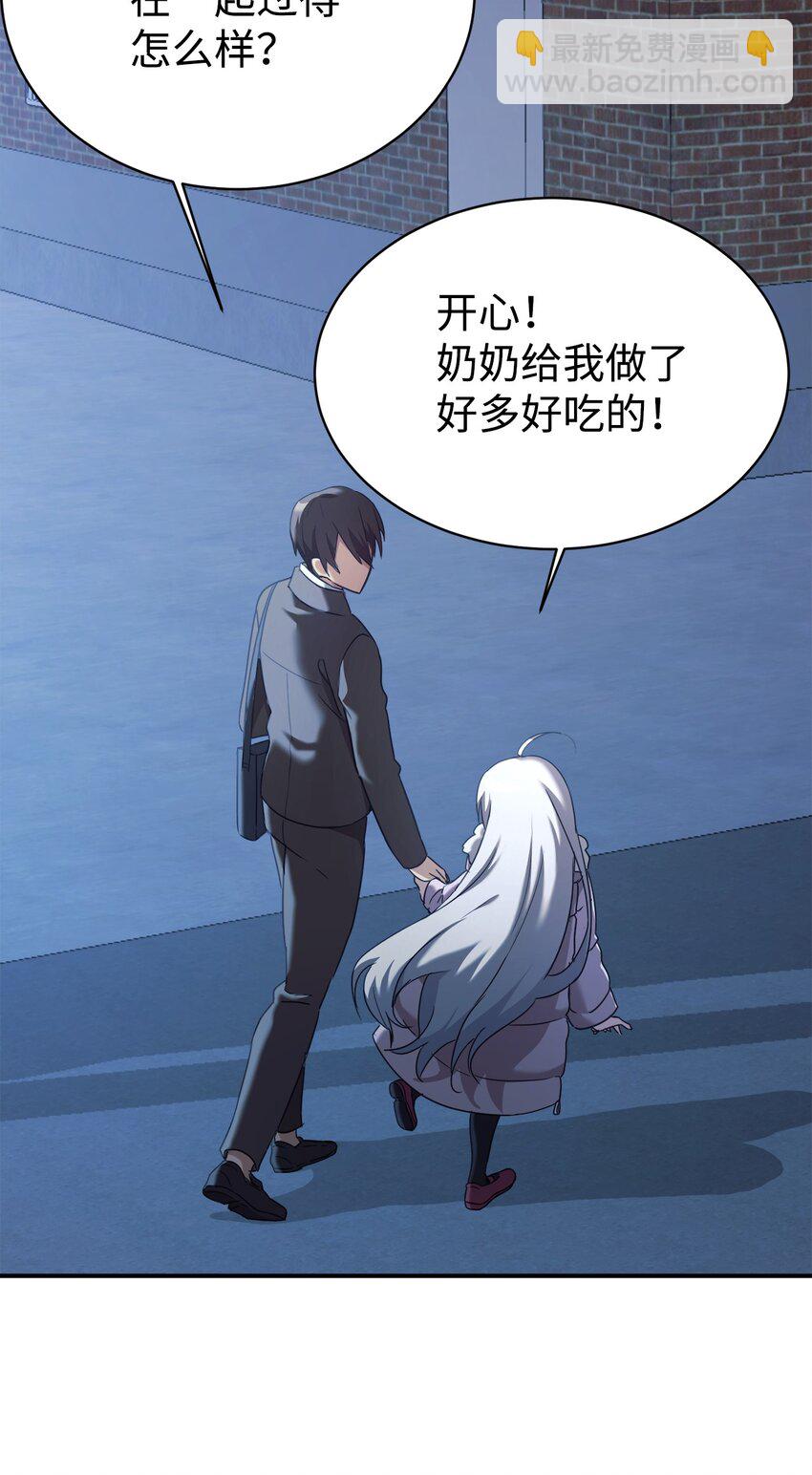 10 祈祷吧，爸爸(1/2)-第11话