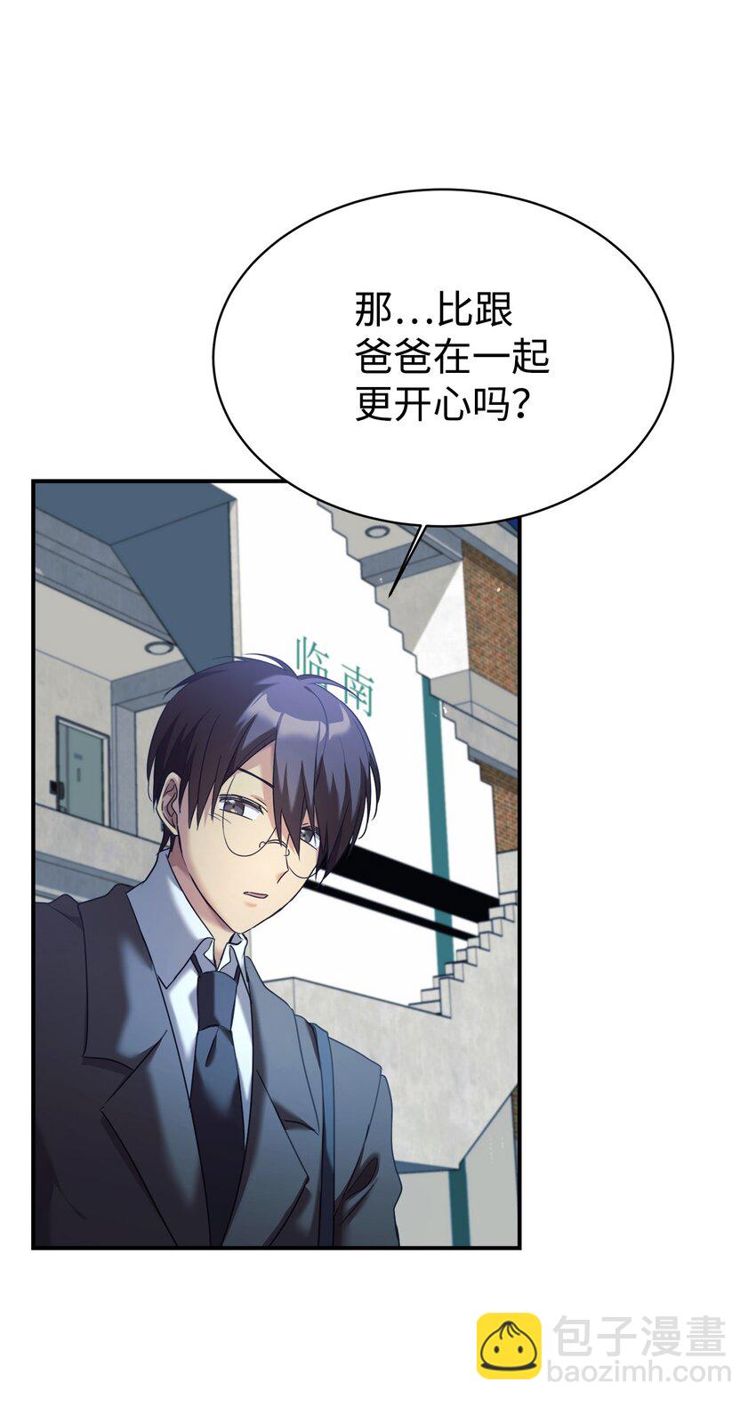 10 祈祷吧，爸爸(1/2)-第11话