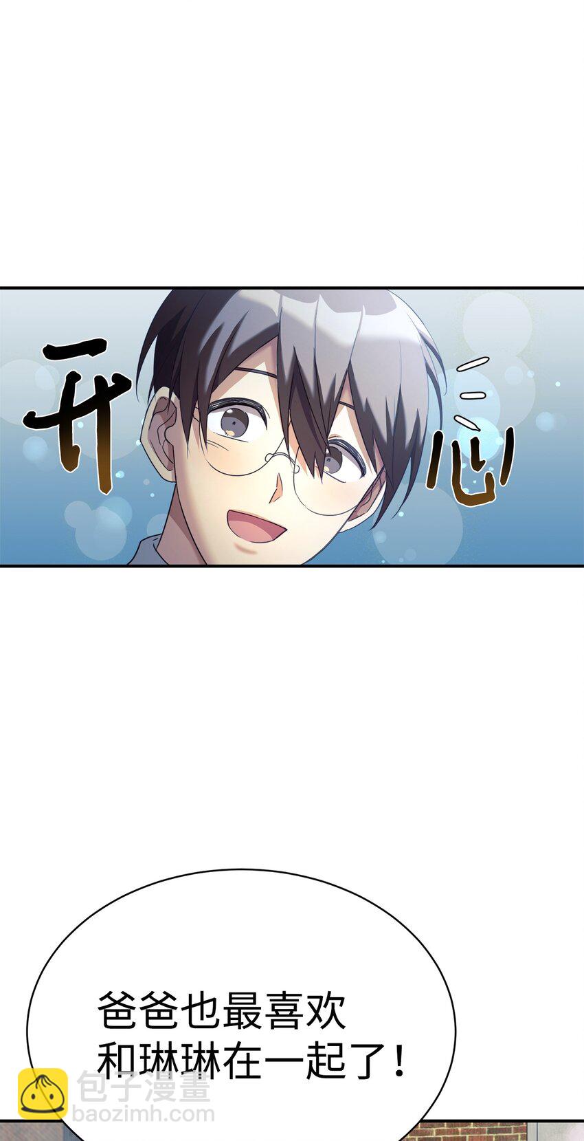 10 祈祷吧，爸爸(1/2)-第11话