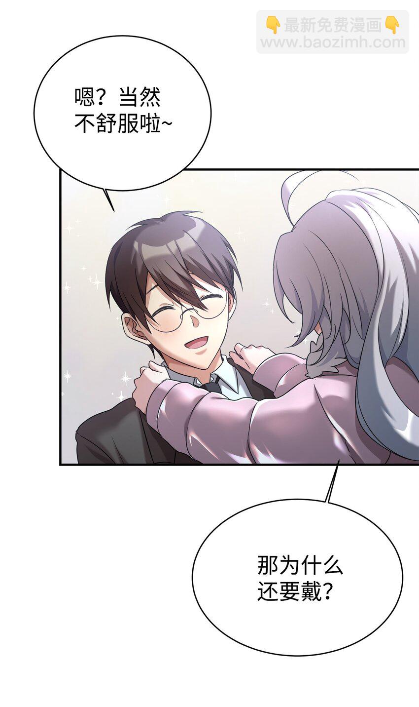 10 祈祷吧，爸爸(1/2)-第11话