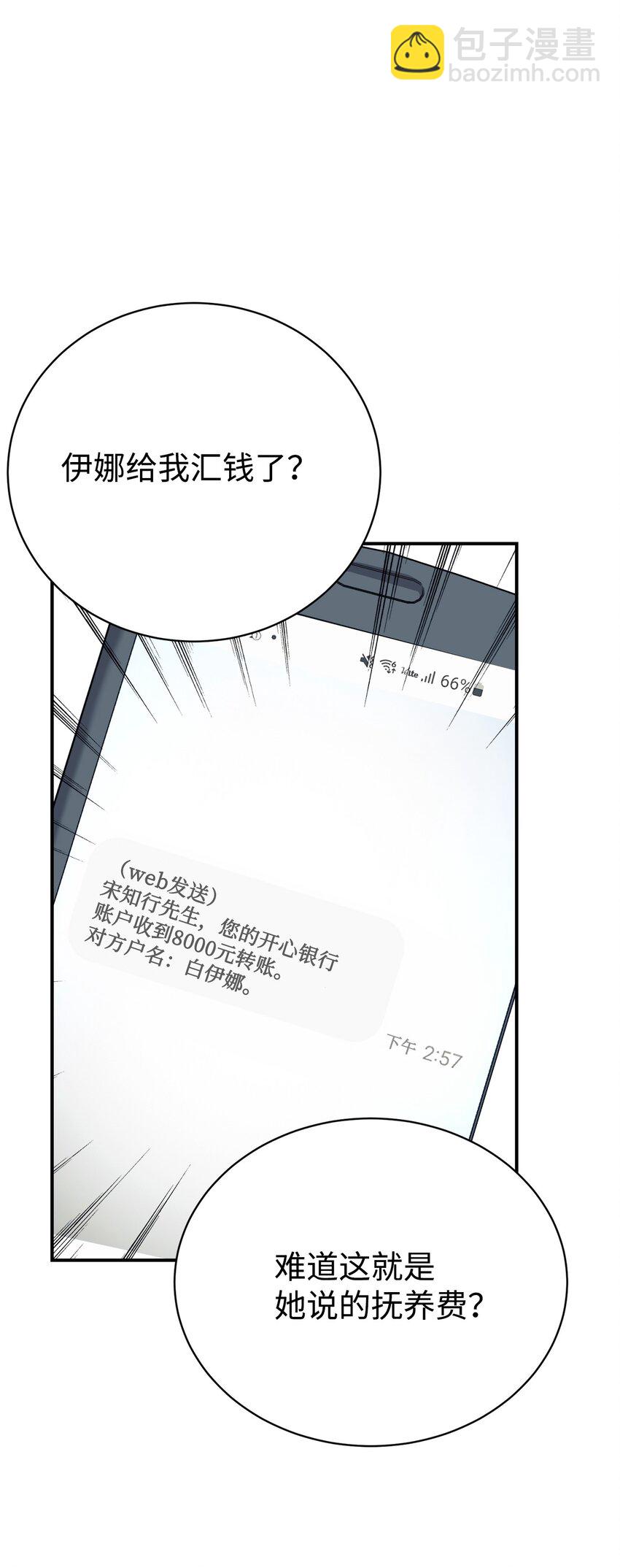 10 祈祷吧，爸爸(1/2)-第11话