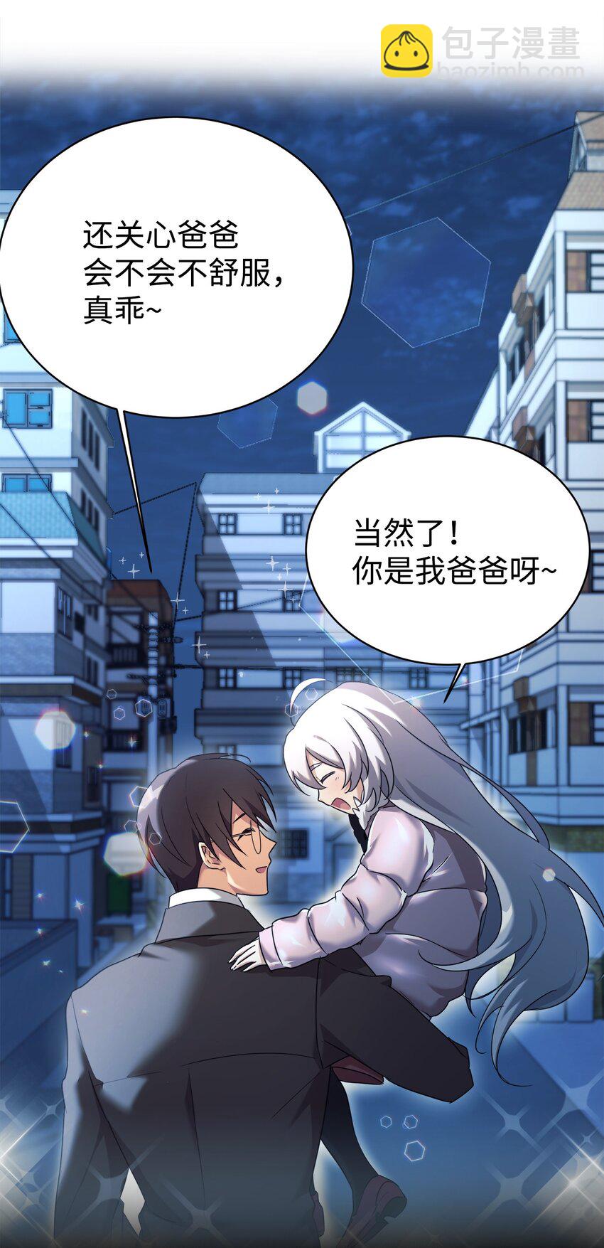 10 祈祷吧，爸爸(1/2)-第11话