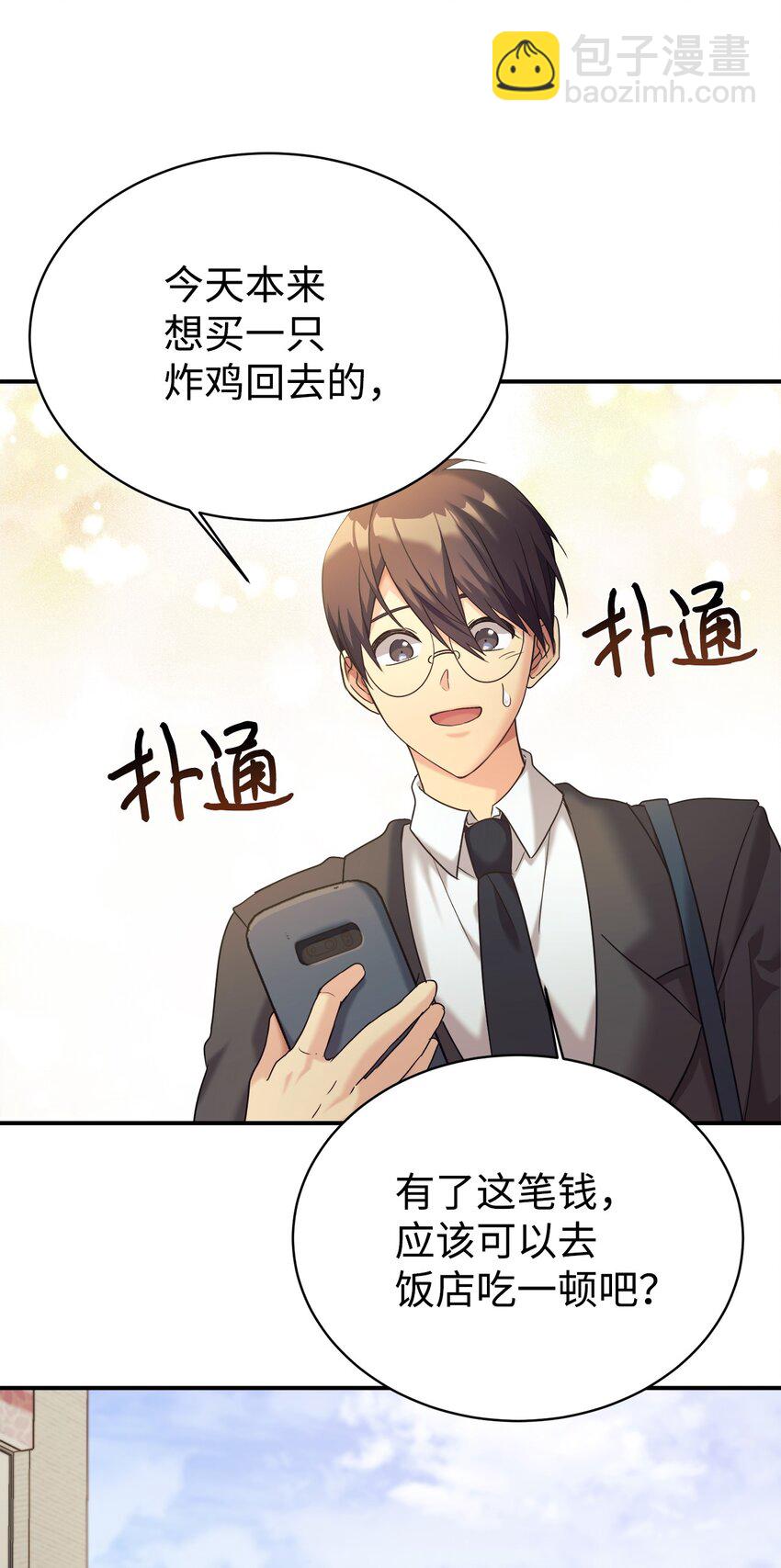 10 祈祷吧，爸爸(1/2)-第11话