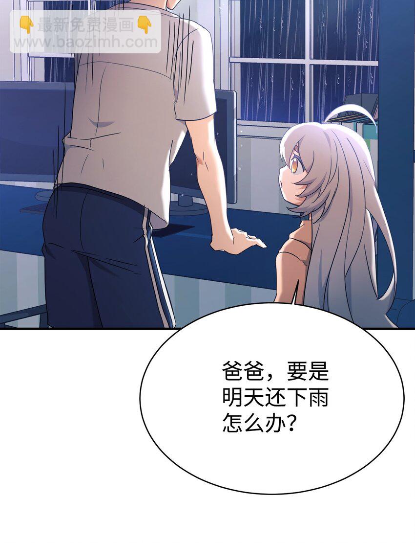 10 祈祷吧，爸爸(1/2)-第11话