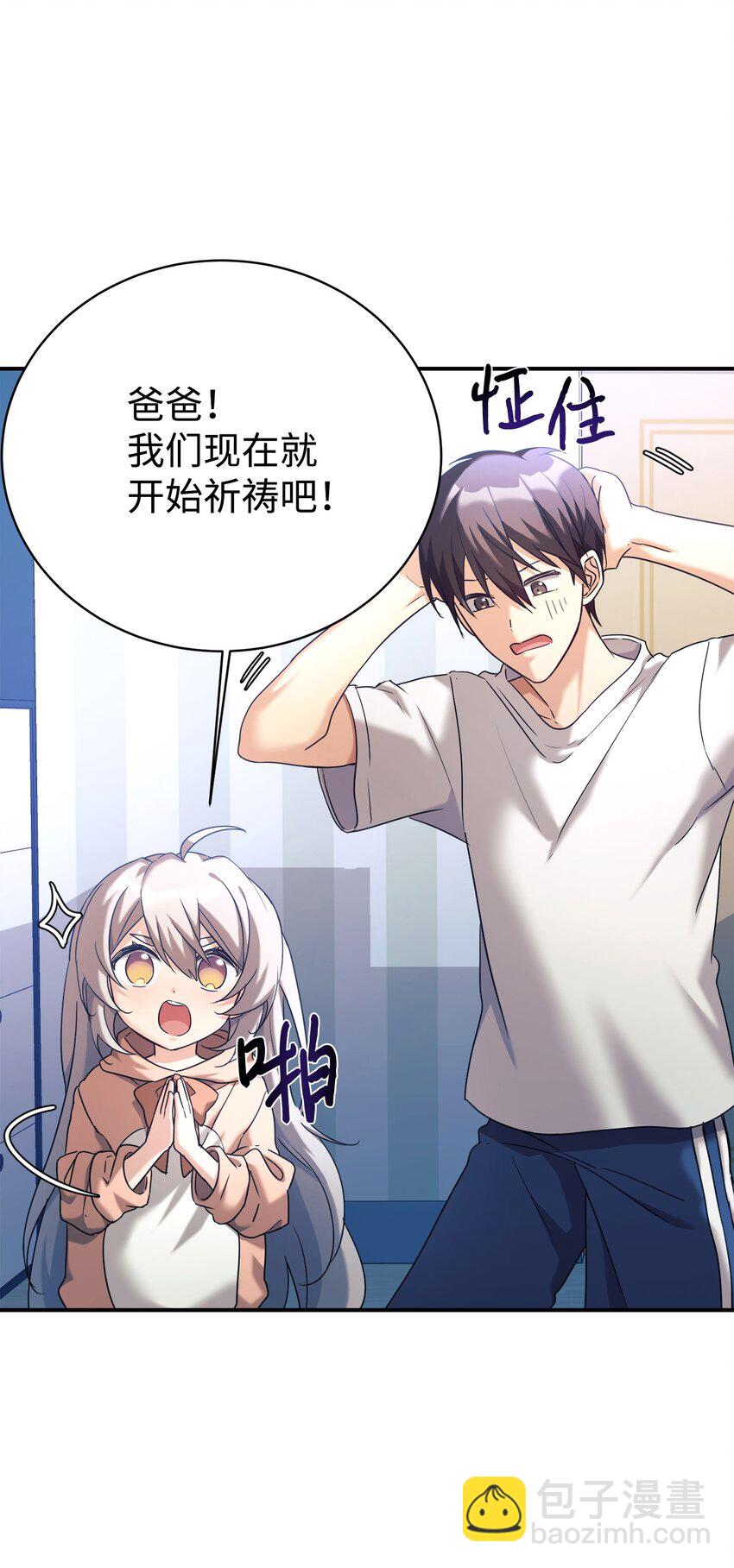 10 祈祷吧，爸爸(1/2)-第11话