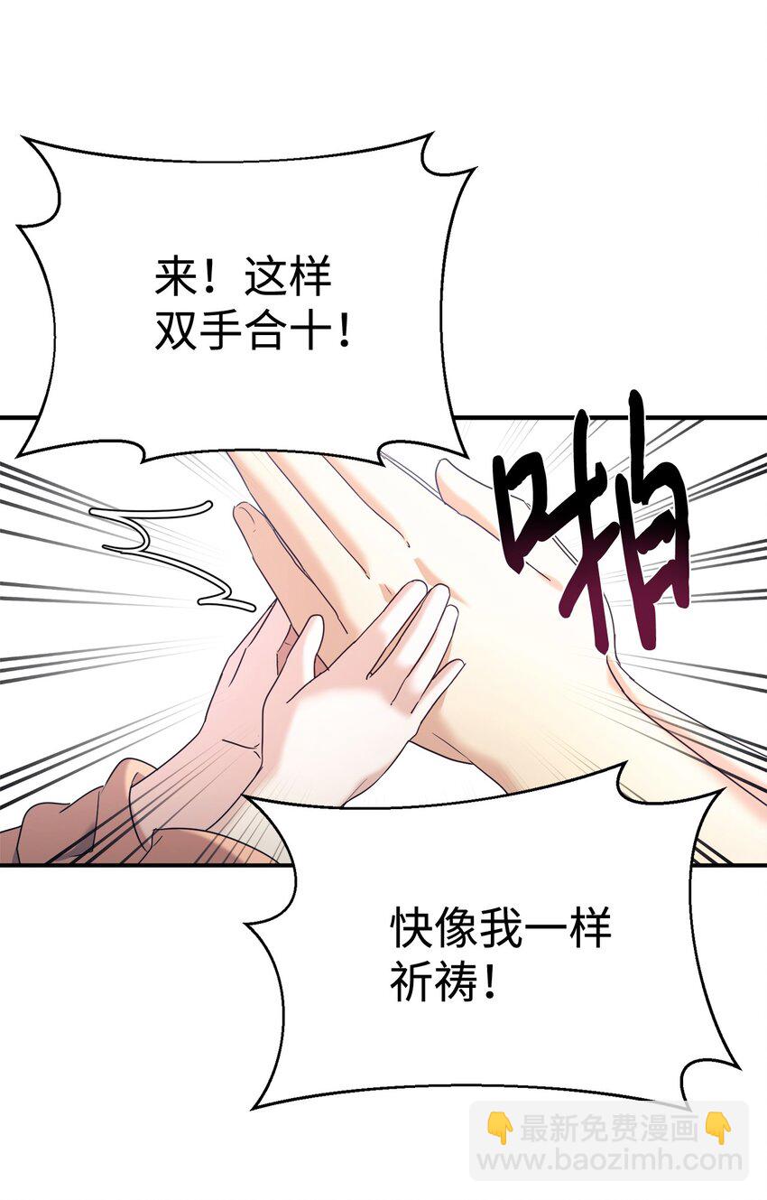 10 祈祷吧，爸爸(1/2)-第11话