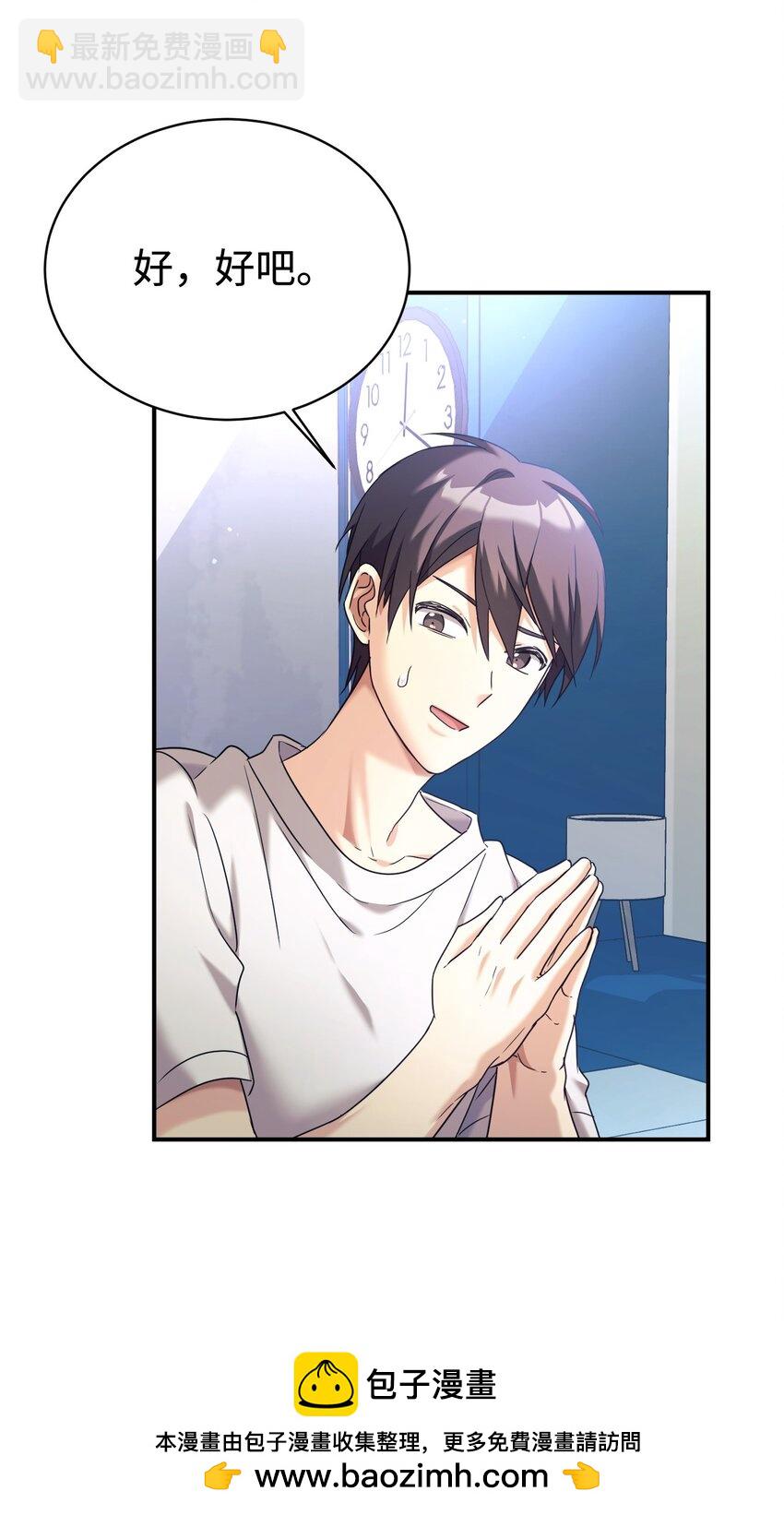 10 祈祷吧，爸爸(1/2)-第11话