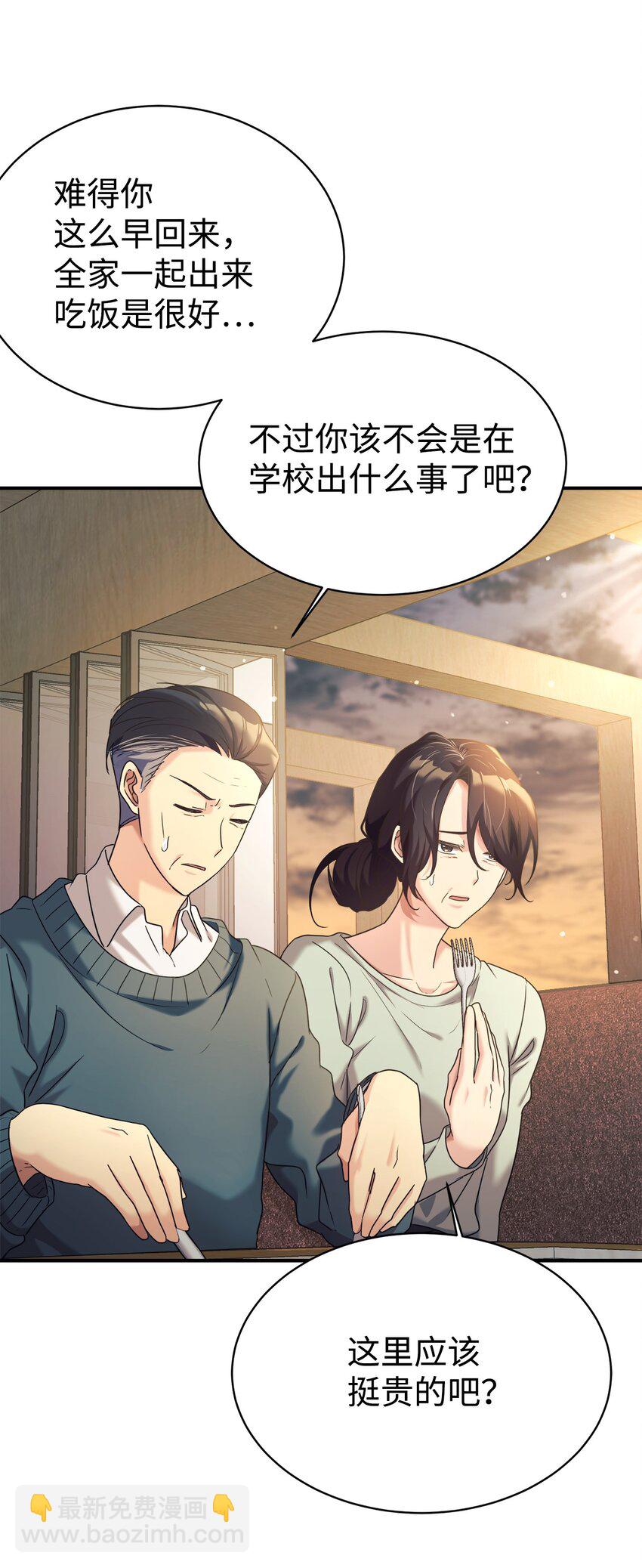 10 祈祷吧，爸爸(1/2)-第11话