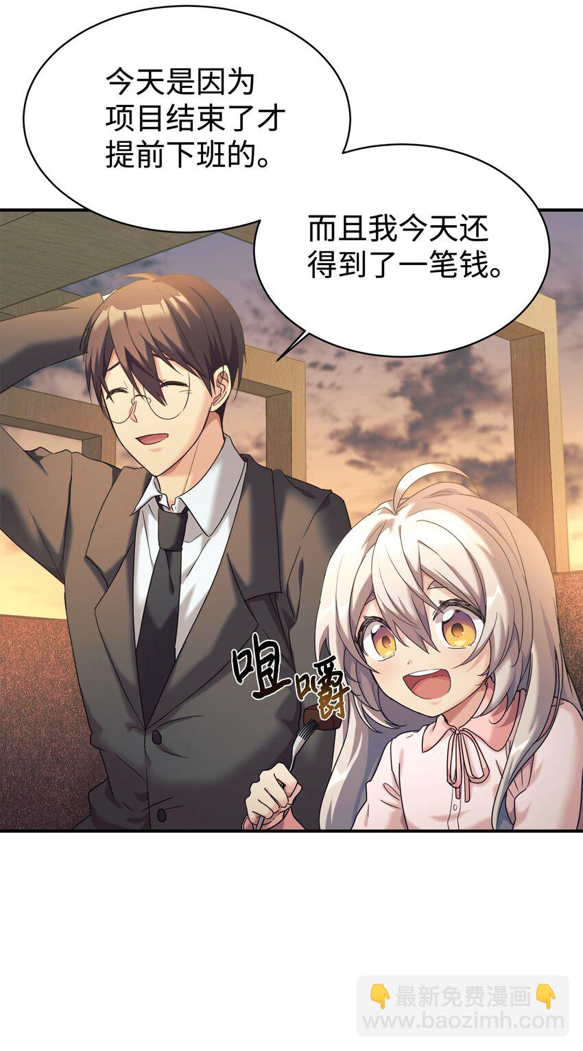 10 祈祷吧，爸爸(1/2)-第11话