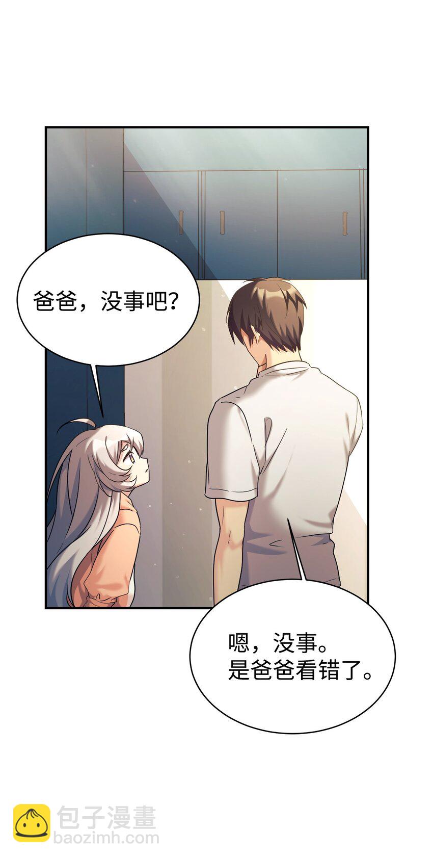 12 女儿是数学天才(1/2)-第13话