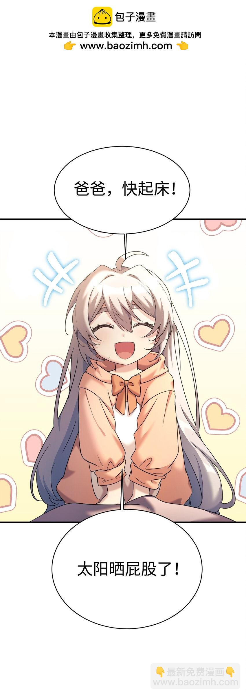 12 女儿是数学天才(1/2)-第13话