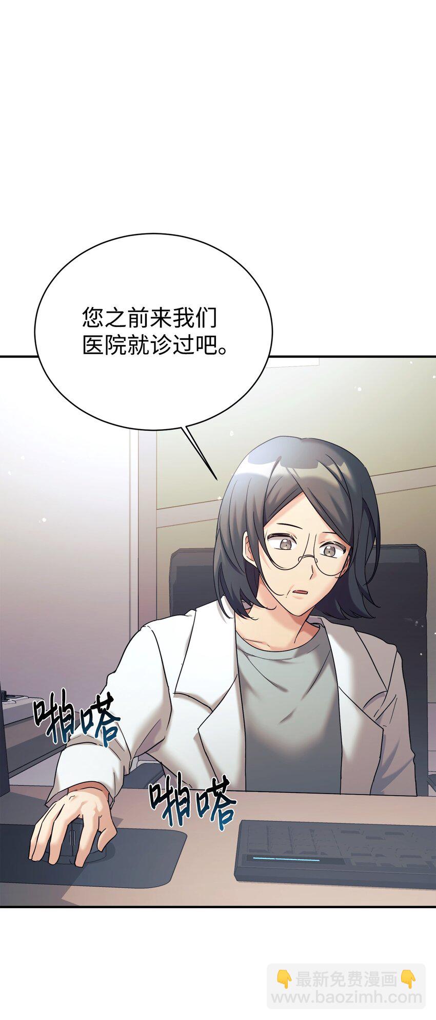 12 女儿是数学天才(1/2)-第13话