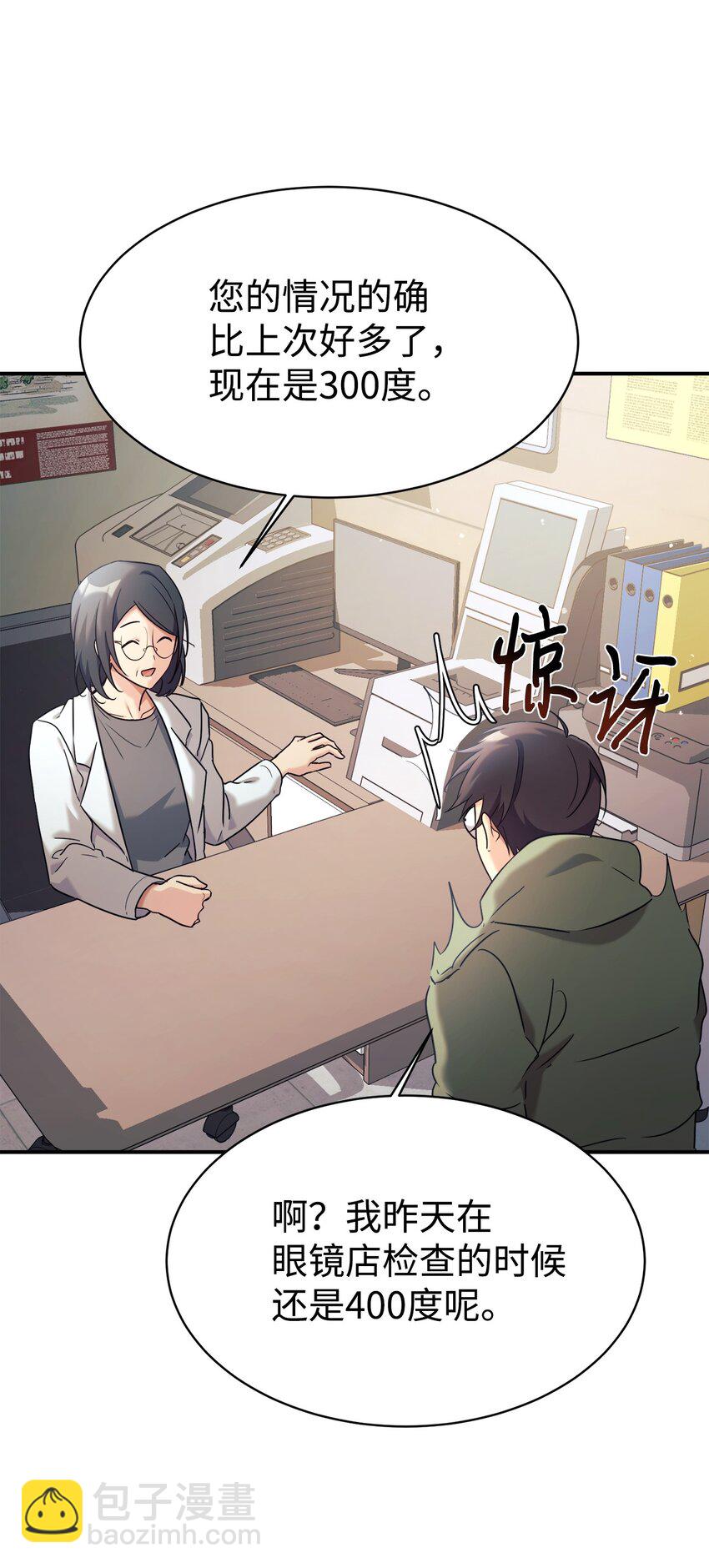 12 女儿是数学天才(1/2)-第13话