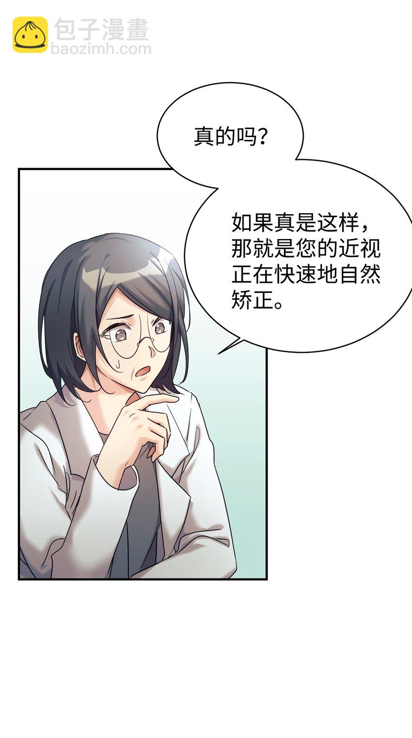 12 女儿是数学天才(1/2)-第13话