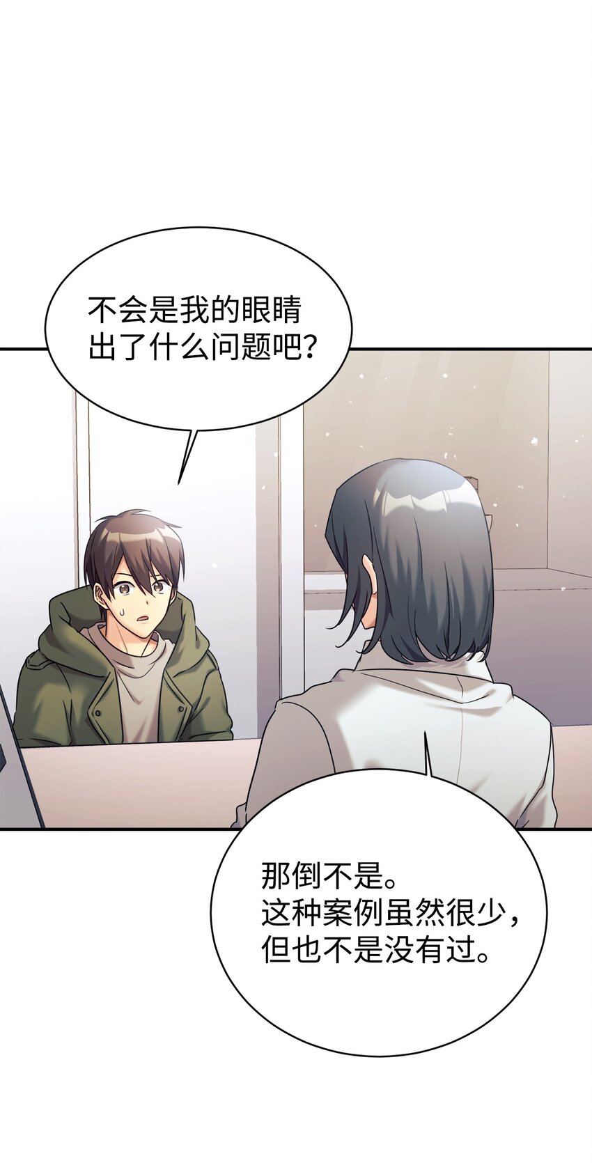 12 女儿是数学天才(1/2)-第13话