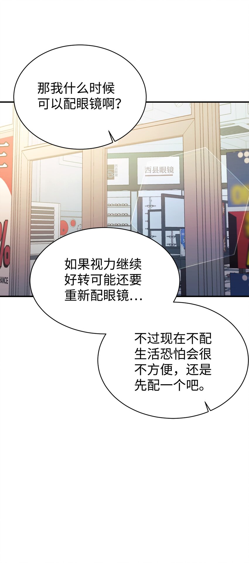 12 女儿是数学天才(1/2)-第13话