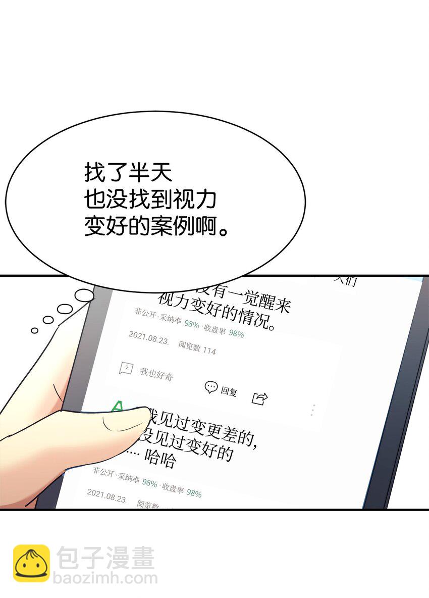 12 女儿是数学天才(1/2)-第13话