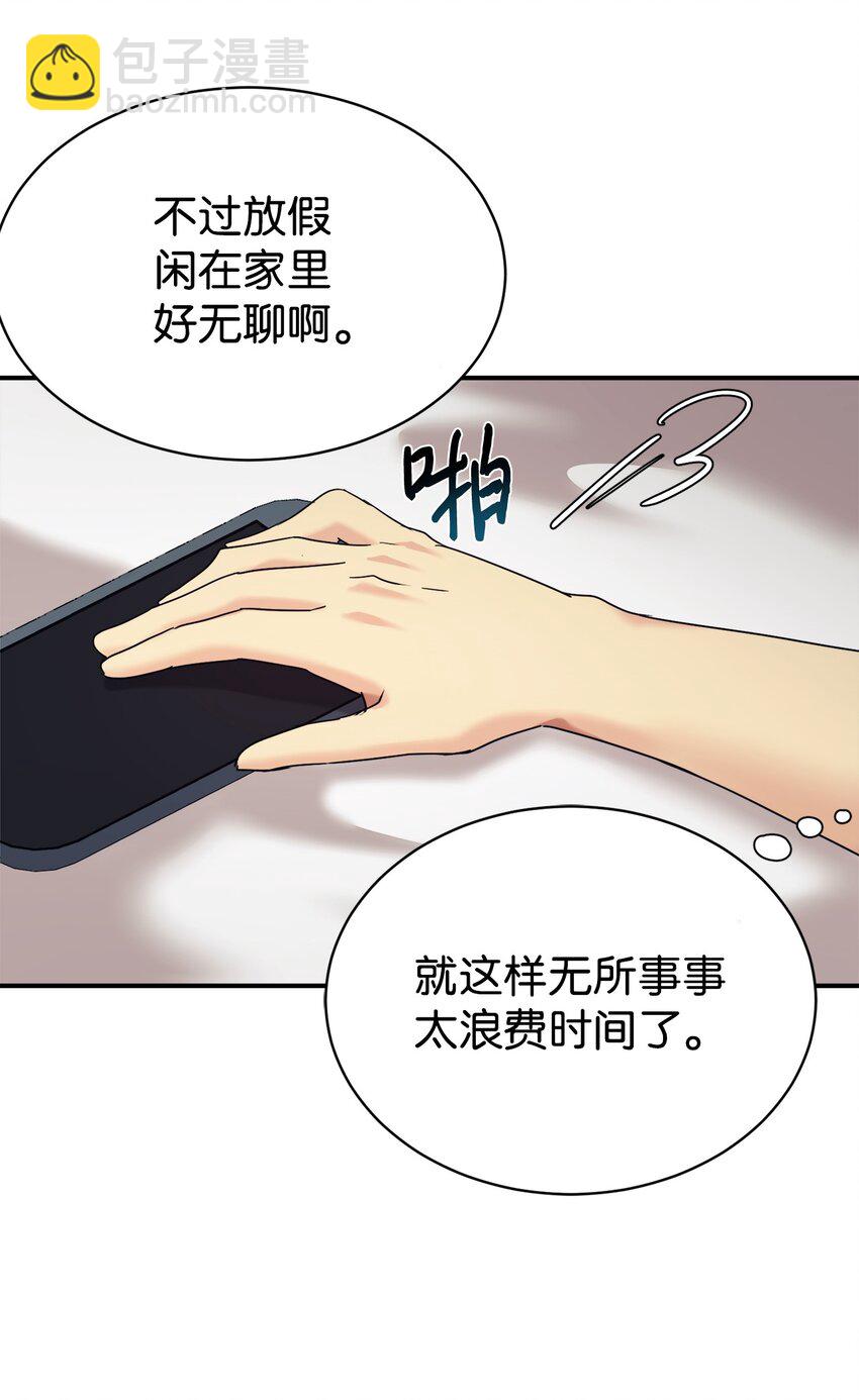 12 女儿是数学天才(1/2)-第13话