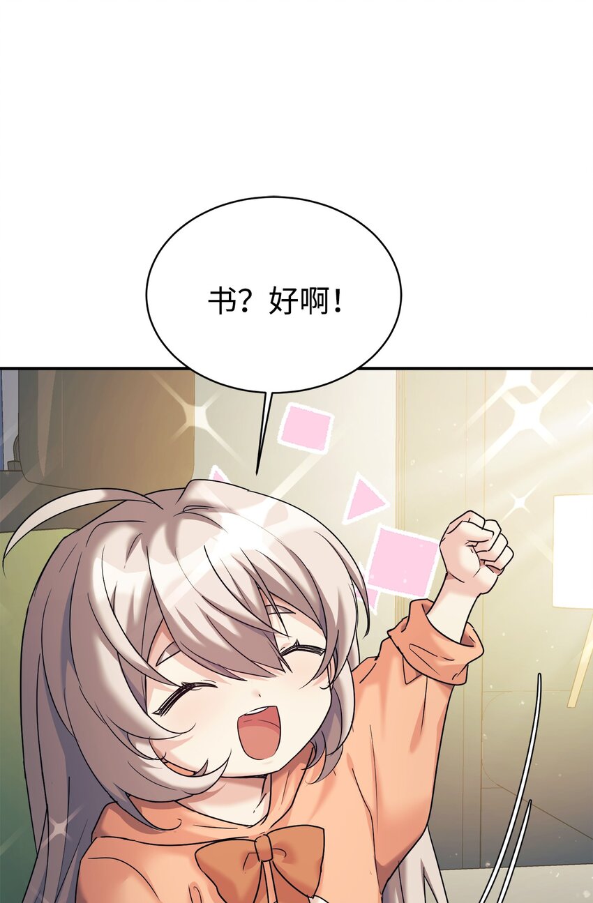 12 女儿是数学天才(1/2)-第13话