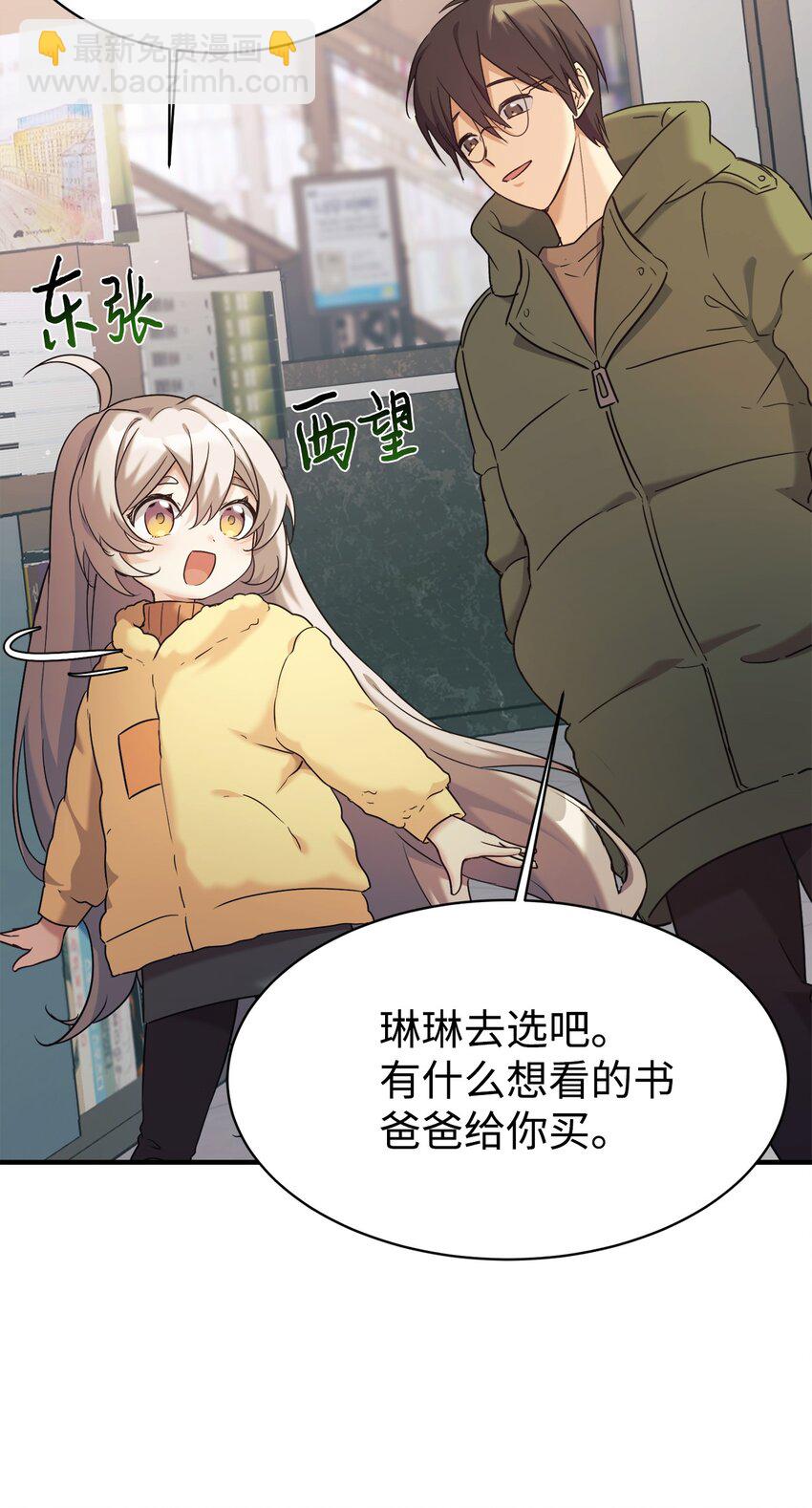 12 女儿是数学天才(1/2)-第13话