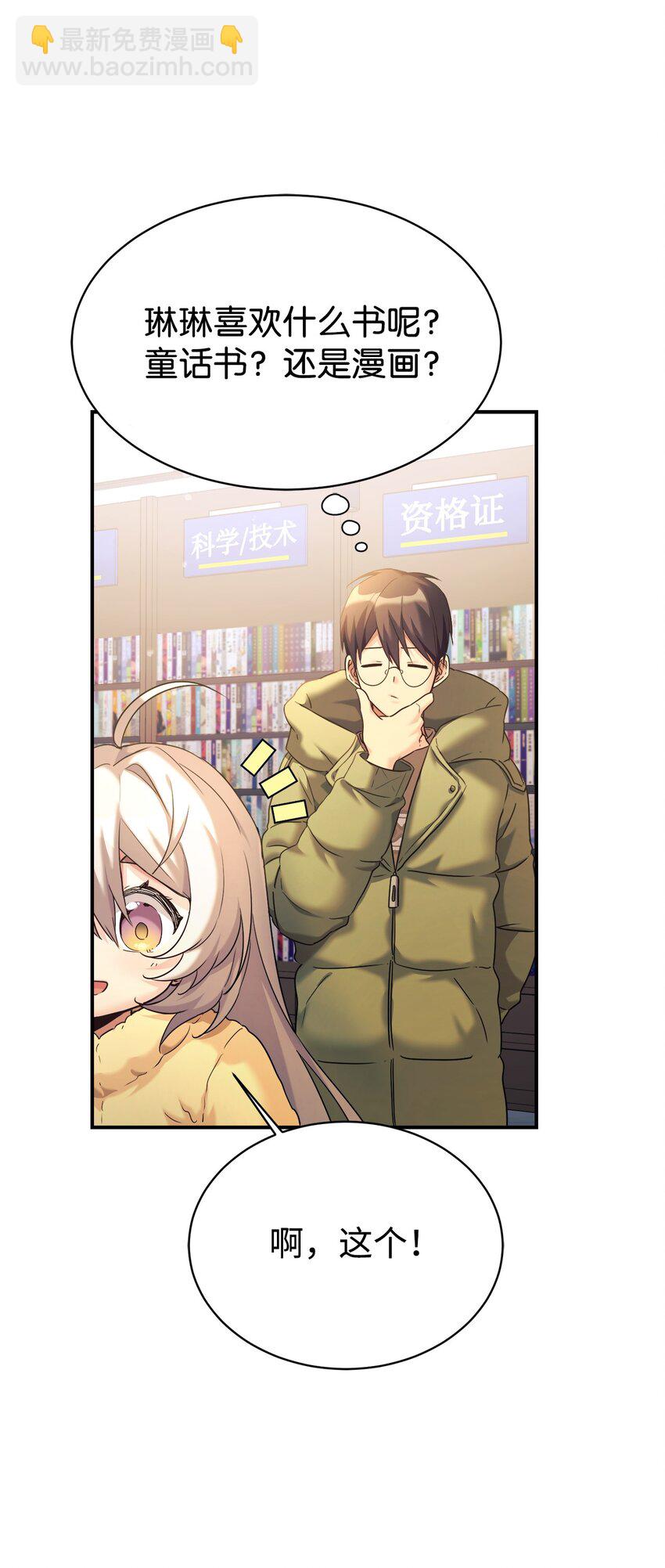 12 女儿是数学天才(1/2)-第13话