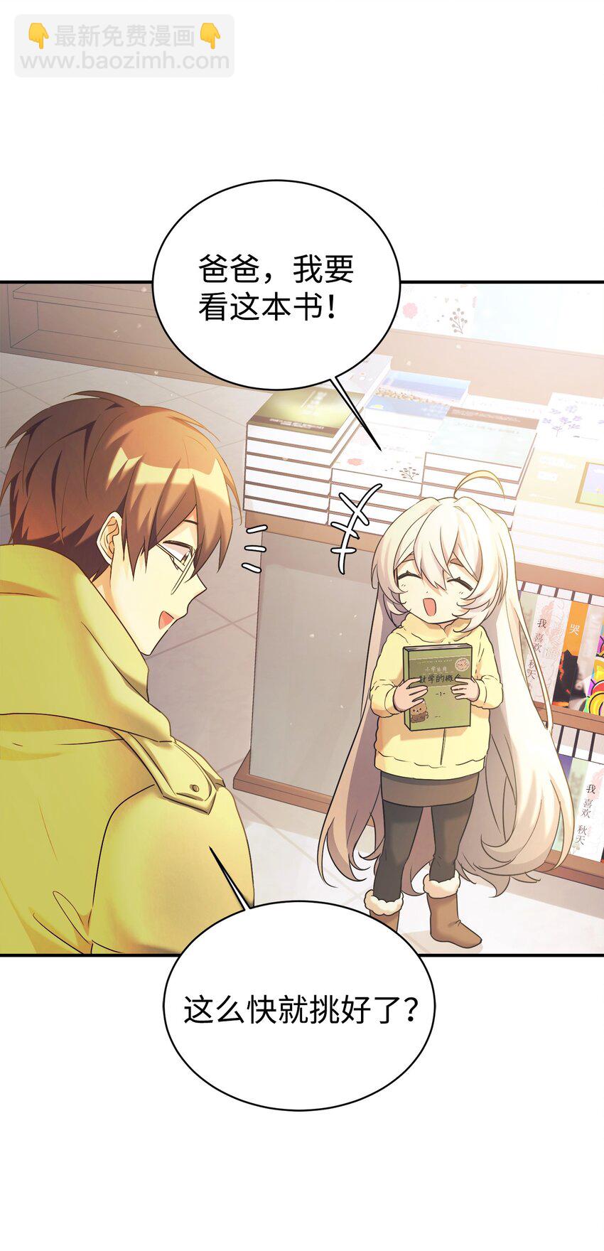 12 女儿是数学天才(1/2)-第13话