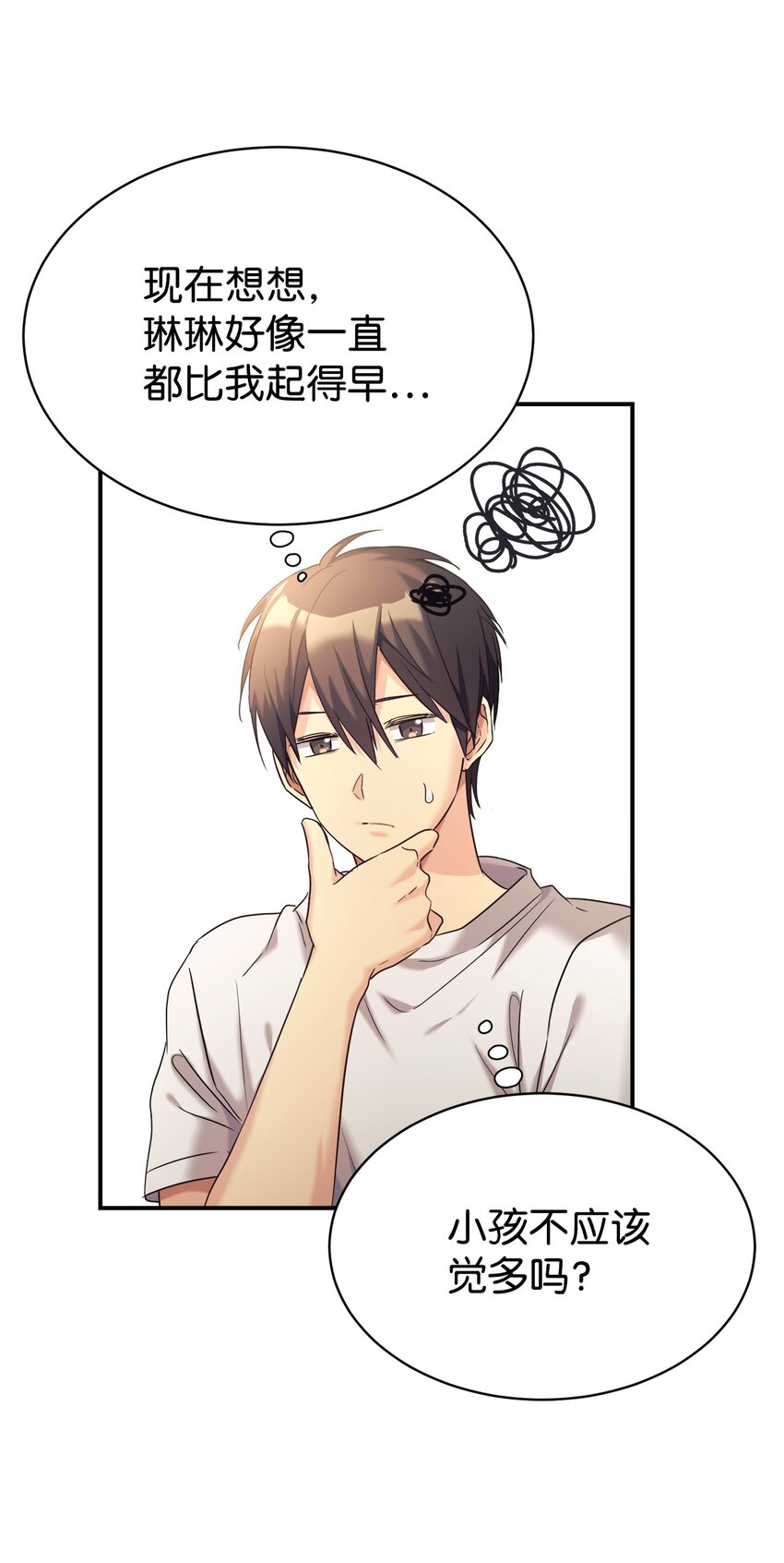 12 女儿是数学天才(1/2)-第13话