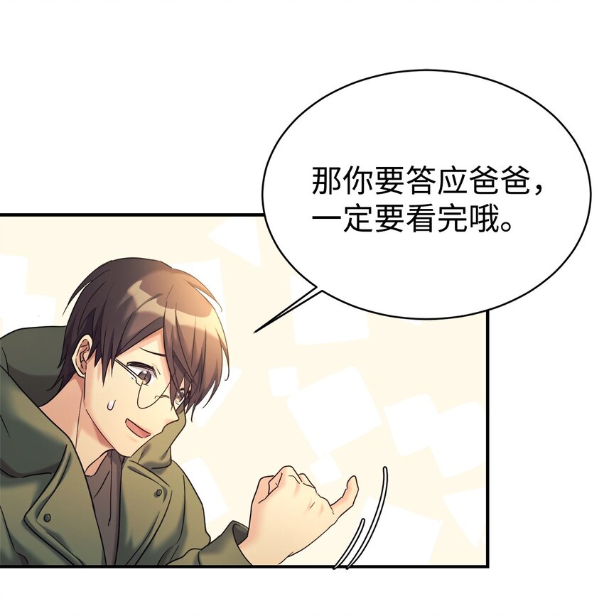 12 女儿是数学天才(1/2)-第13话