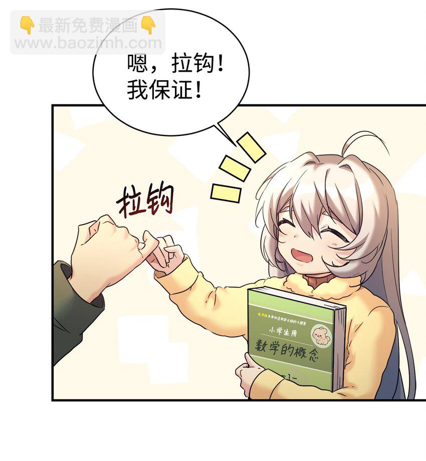 12 女儿是数学天才(1/2)-第13话