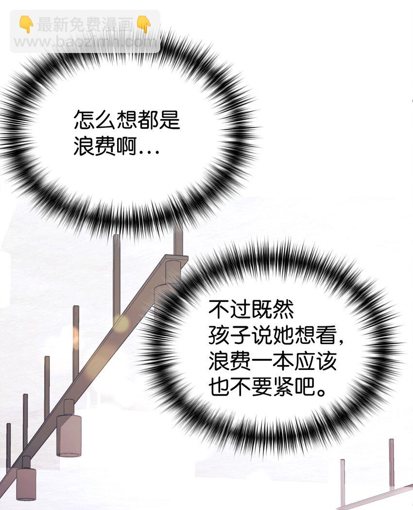 12 女儿是数学天才(1/2)-第13话