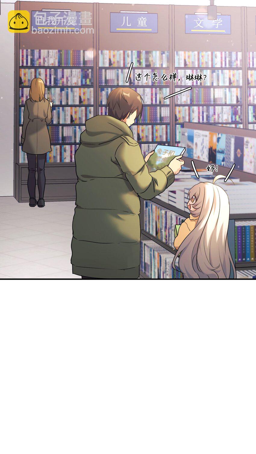 12 女儿是数学天才(1/2)-第13话