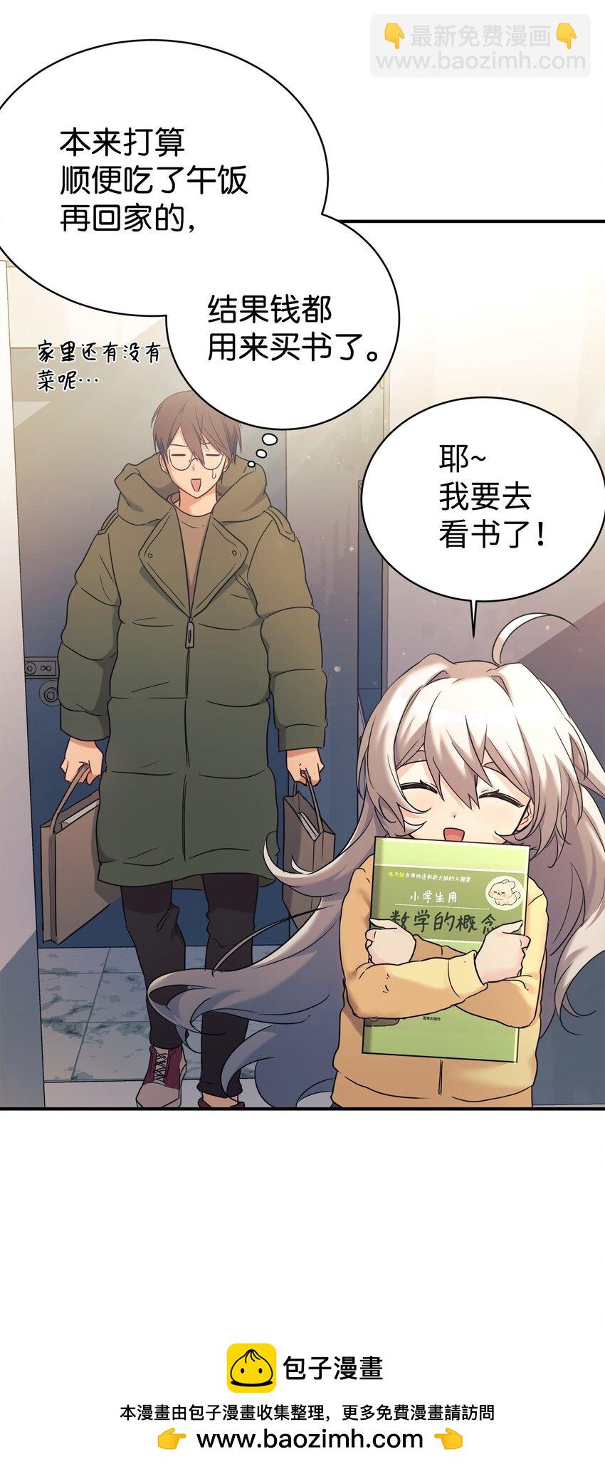 12 女儿是数学天才(1/2)-第13话