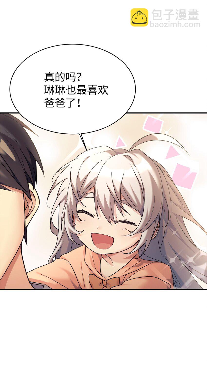 12 女儿是数学天才(1/2)-第13话